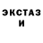 ЭКСТАЗИ 99% Jdub Wah