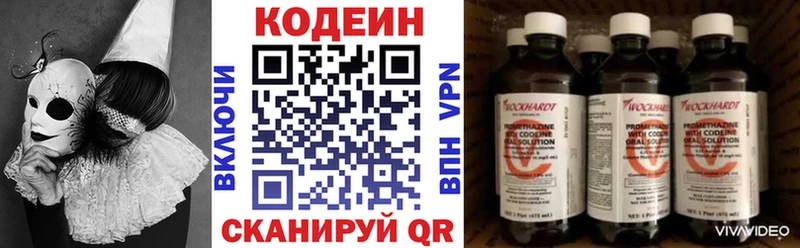 Купить  Киреевск  Кодеин Purple Drank 