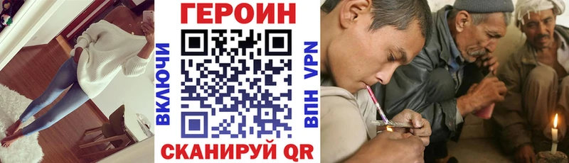 Купить  Киреевск  Героин хмурый 
